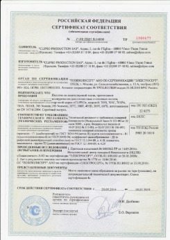 06.07.2010 Красный Сулин - Clipso. Изделия профильно-погонажные из ПВХ, профили фасонные