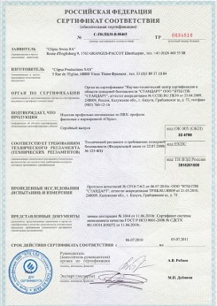 20.05.2014 Красный Сулин - Clipso. Полотно из полиэстровой ткани, пропитанное полиуретаном