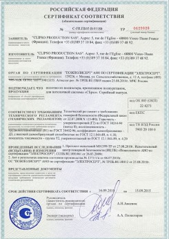 20.05.2014 Красный Сулин - Clipso. Полотно из полиэстровой ткани, пропитанное полиуретаном