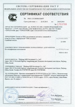25.05.2015 Красный Сулин - Zhejiang. Пленка из ПВХ для натяжных потолков. По спецификации изготовителя