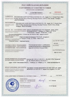 07.04.2017 Красный Сулин - Pongs. Материал текстильный для изготовления натяжных потолков